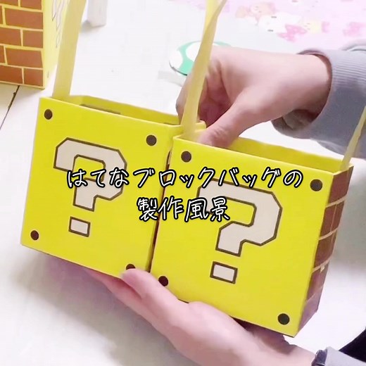 はてなブロックバッグの製作過程とティッシュボックス