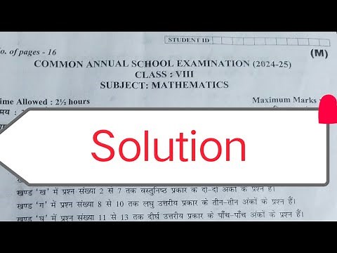 class 8 maths paper solution 2025 / morning shift/ maths answer key class 8 / annual exam 2024-25