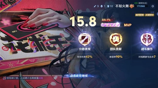 花合斗销冠来了