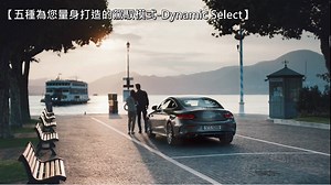 15K views · 438 reactions | 【 C-Coupe 產品專欄】DYNAMIC SELECT 篇...