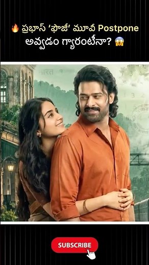 🔥Is Prabhas’ ‘Fauji’ Movie Postponement Confirmed?😱#prabhas#fauji#reels#trending#movie#facts#rebel