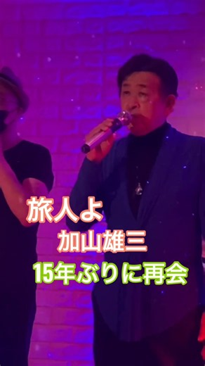 #旅人よ#加山雄三#おすすめ昭和歌謡ヒット曲#キシトシハル#TOSHI# #歌のエンディングノート