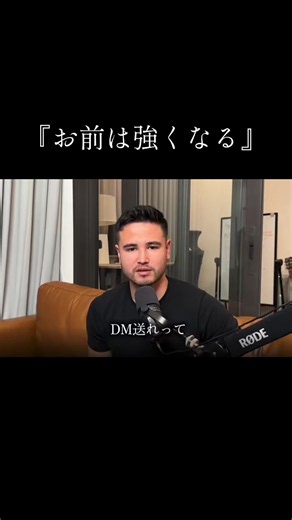 元動画『すぐ感情がブレる男」は全員タマ無し。弱いって』 感情に左右されるな #ジョージ #モチベーション #マインドセット #男磨き #厳しいって