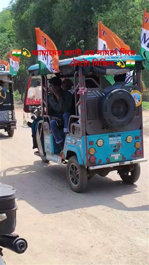 প্রথমে বলে রাখি আমি কোনো রাজনৈতিক দলের পক্ষ থেকে ভিডিও পোস্ট করছিনা