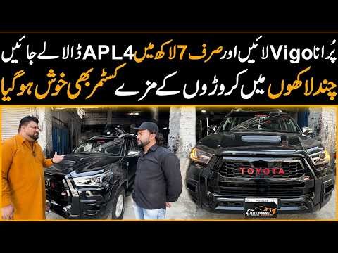 Purana Vigo Layen Or Sirf Laakh Mai APL4 Dalla Le Jain | Customer Happy | Auto Channel One