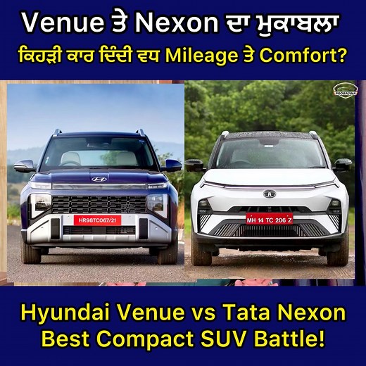 103K views · 1.8K reactions | Venue vs Nexon Full Comparison – Mileage, Features & Price | Venue ਤੇ Nexon ਵਿਚੋ ਕਿਹੜੀ SUV ਵਧੀਆ? #Venue #hyundaivenue #VenueNLine #hyundai #Nexon #tata #TataMotors #TataNexon #harmanbajwa #probajwa #cars | ProBajwa | Facebook