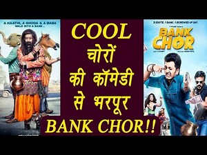 Bank Chor MOVIE REVIEW, Comedy will keep you Intact | FilmiBeat