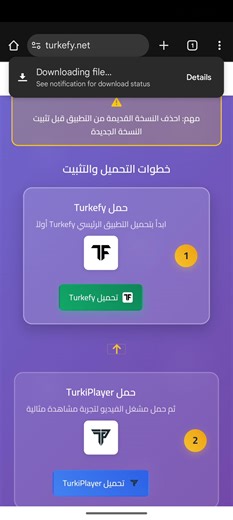 🎬 أفضل تطبيق لمشاهدة المسلسلات التركية مترجمة 2025 🇹🇷🔥 مرحباً بكم في قناتنا! 👋 📥 رابط تحميل التطبيق 👇👇👇 turkefy.net هل تبحث عن أفضل المسلسلات التركية 2025 المترجمة للعربية بجودة عالية؟ 🤩 مع تطبيق Turkefy ستجد كل ما تريده من أحدث إنتاجات الدراما التركية إلى جانب الأعمال الكلاسيكية الخالدة. 📌 اكتشف أقوى المسلسلات التركية الجديدة مثل: Esref Rüya Kuma: The Other Wife El Turco Çift Kişilik Oda Letters from the Past ولا ننسى الأعمال التي خطفت القلوب واستمرت في 2025 مثل: Deha Sandık Kokusu Y