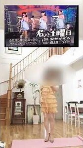 キャンディーズ危ない土曜日踊ってみた①【振付ダンスフル】【70年代、80年代ヒット邦楽80年代70年代アイドル】