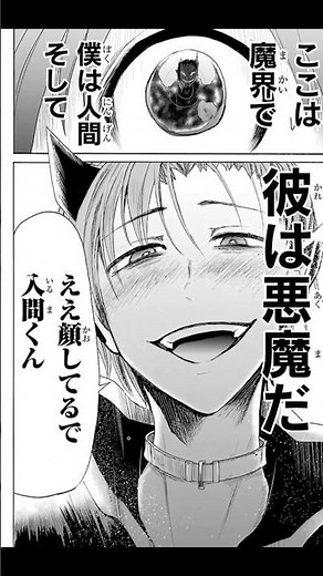 キリヲ先輩…控えめに言って最高✨#入間くん #アミィ・キリヲ#魔入りました入間くん