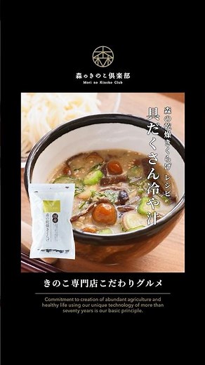 きくらげを使った簡単レシピ「具だくさん冷や汁」の作り方 | #きくらげ #乾燥きくらげ #簡単レシピ #冷や汁 #夏野菜レシピ #夏野菜 #暑い日のごはん #簡単料理 #きくらげレシピ