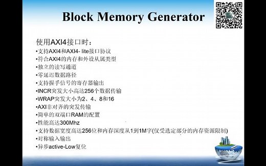 FPGA IP之Block Memory Generator AXI模式的使用及仿真