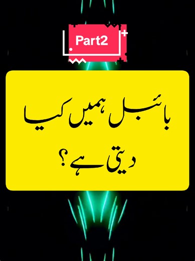 10 Powerful Bible Questions and Answers to Strengthen Your Faith