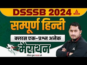 DSSSB General Hindi Preparation 2024 | Complete DSSSB Hindi Marathon By Shivam Sir