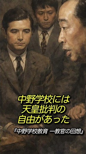 [Erasing the military image] #history #explanation #education #JapaneseMilitary