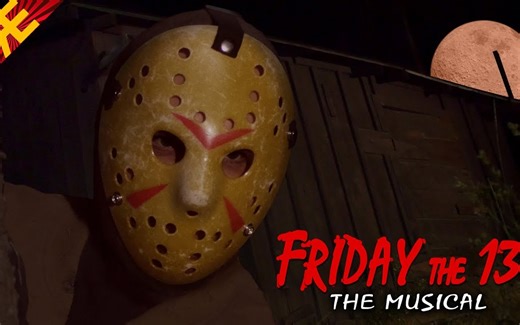 【中文字幕】十三号星期五同人音乐剧 原作者Random Encounters