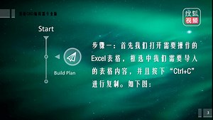 如何在CAD中插入Excel表格呢？