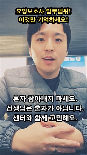 [정보] "집안일 어디까지..?" 방문요양보호사 업무범위 | 이것만 기억해주세요! #인천방문요양 #인천마전동방문요양센터