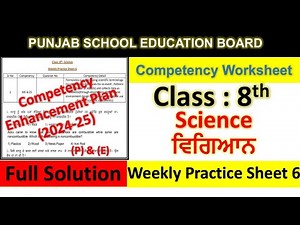 pseb competency based paper class 8th science worksheet 6 test 2024