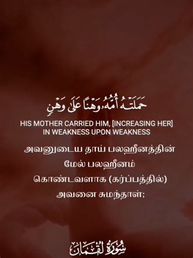 Quran Recitation and Translation for Tamil Speakers