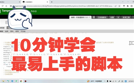 【刷问卷】编程0基础适用！油猴脚本按比例刷问卷教程：多种题型＋跳题逻辑+翻页；