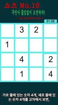 2-Minute Challenge! Keep Your Brain Sharp with Intermediate 4x4 Sudoku! #DementiaPrevention #Brai...