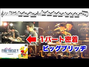 Clash on the Big Bridge "Organ 1" Part / SUPER NES BAND Live 2019