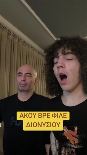 Άκου βρε φίλε… είναι από εκείνα που δεν τα ακούς απλώς σε βρίσκουν. Μιλά σαν άνθρωπος της διπλανής πόρτας... χωρίς μεγάλα λόγια... με μια αλήθεια λίγο πικρή αλλά τίμια. Σαν κουβέντα αργά την νύχτα με ένα ποτήρι στο χέρι που σου θυμίζει ότι όλοι κάπου πονέσαμε.. όλοι κάτι χάσαμε... κι όμως συνεχίζουμε. Έχει μέσα του φιλία.. δρόμο... λάθη και καρδιά. Και στο τέλος δεν σου δίνει λύσεις σου δίνει παρέα. Δύο φωτεινά πλάσματα στέκονται πλάι πλάι και το Άκου βρε φίλε περνά από τις φωνές τους σαν εξομολ