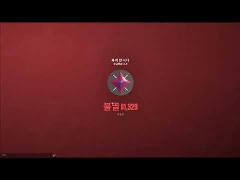 불멸 승급장면