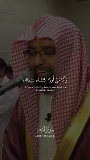 Sourate Al Haqqah verset 25-33 by Nasser Al Qatami