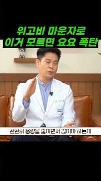 마운자로 위고비 요요없이 끊는 방법