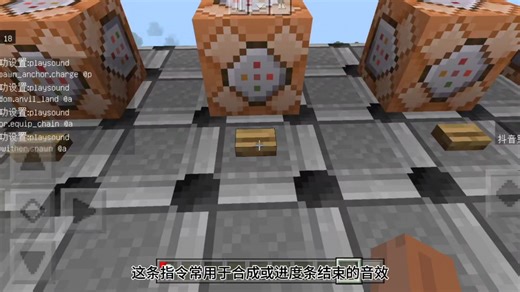 我的世界音效指令分享