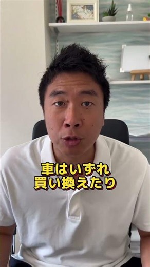 ローンがあっても車を買う方法 #shorts #住宅ローン #不動産 #お金 #借金 #おまとめ