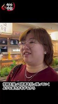 【ガチ中国㉟】東野圭吾さん特設コーナーが中国の書店に。ファンからは惜しむ声も