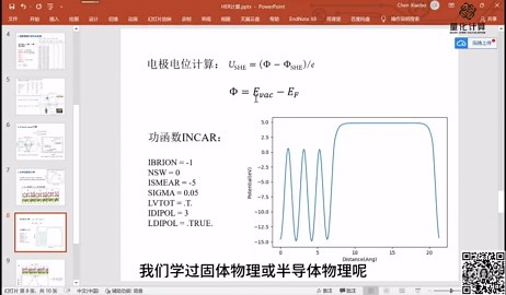 析氢反应（HER）计算--过渡态计算