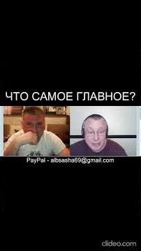 WHAT IS THE MOST IMPORTANT THING?