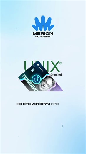 Why does everyone use Unix… and don't know it #unix