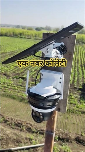 Solar Camera Fiting installation and service