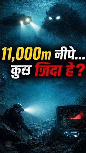 Samandar Ka Shaitan | Teaser | The Last Polymath #facts#shorts #viral