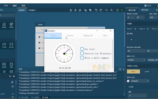 手把手教你使用GUI-Guider