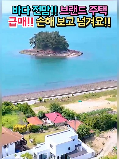 감각적인 실내 전원주택 매매 급매