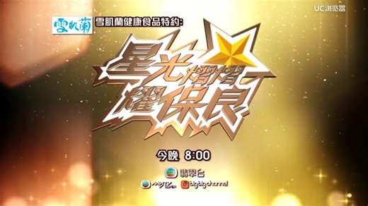 翡翠台直播--超清画质--TVB云播