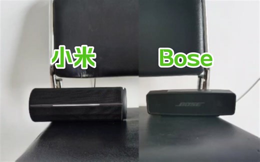 Bose mini2 音质对比 小米 新品蓝牙音箱 流行歌曲