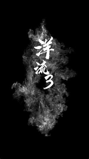 沈伯洋的人生歷程｜從五分埔到走進國會，最後用一首歌說故事 #Shorts
