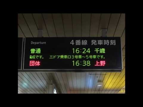 上野行き団体(カシオペアクルーズ/カシオペア紀行)コンコース・ホーム案内放送【札幌駅】