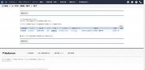【LCG】会社登録と顧客用IDの発行手順