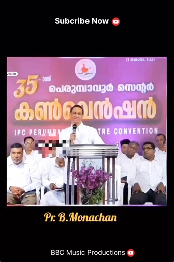 എങ്ങനെയുള്ളവരെ ആണ് ശ്രൂശുഷക്കായി ദൈവത്തിന് വേണ്ടത് | Pr.B. Monachan #motivation#faith#bible