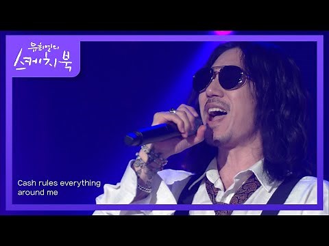 타이거JK - 가수지망생 1. (5,000원) (Skit) + Monster [유희열의 스케치북/You Heeyeol’s Sketchbook] | KBS 210813 방송
