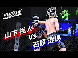 [Bout 24] Junior MMA Rules / 47kg or less / Face and Pounding Allowed / 2 mins x 2R Fuuto Yamashi...