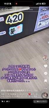Yamato Transport x Hello Kitty Collaboration Trouble #FriezaOfGunma #TakasakiStation #HelloKitty